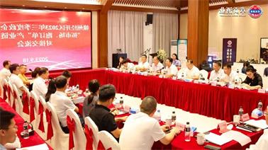 赣州经开区2023年三季度政企圆桌会在<a href='http://4ior.lvyanbo.com'>欧博压球下载</a>顺利召开